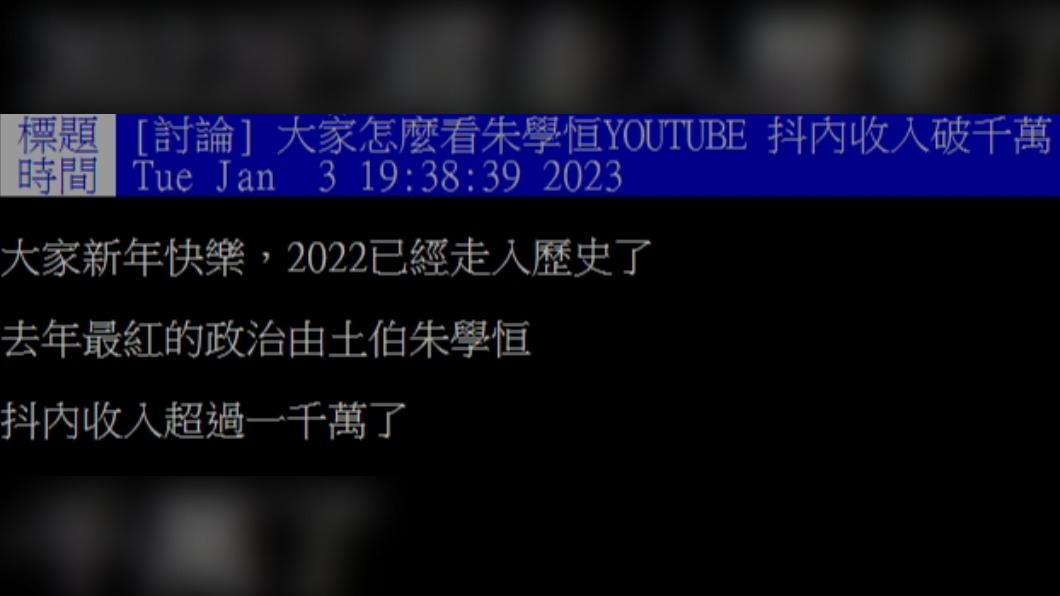 原PO發文。（圖／翻攝自PTT）