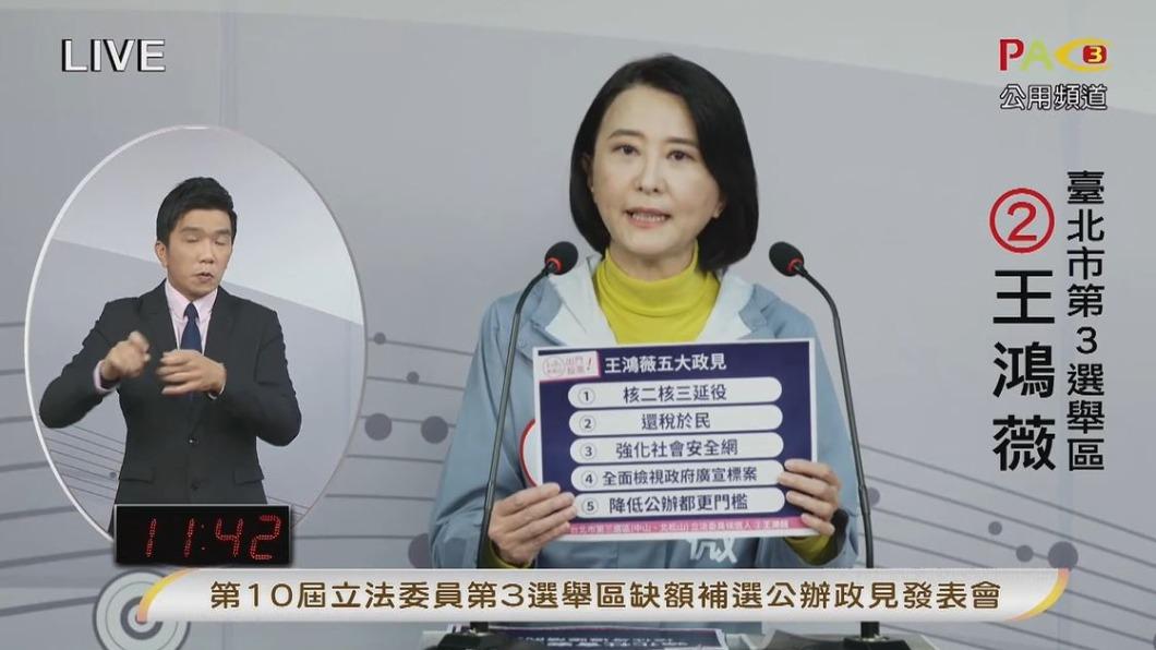 政見會開砲！王鴻薇提還稅於民發6千　酸吳怡農「拿香跟拜」