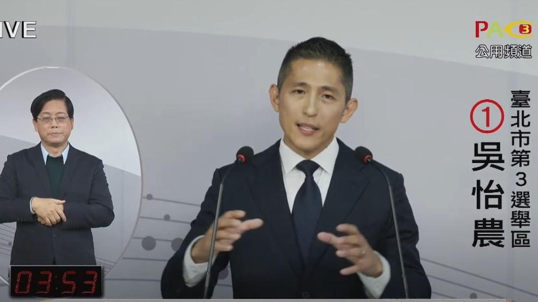 台北市第三選區(北松山、中山)立委補選政見發表會在今(4)日下午登場。(圖/翻攝自臺北市選舉委員會YT)