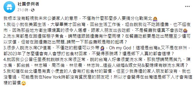 準新娘反擊「打包食材不覺得丟臉嗎」,再度引戰。(圖/匿名2公社)