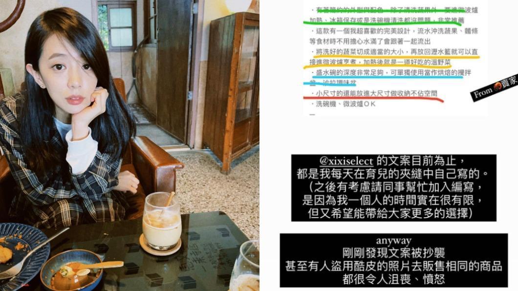 Kiki對於文案、兒女照片遭盜用感到很沮喪又憤怒。(圖/翻攝自丁文琪臉書)