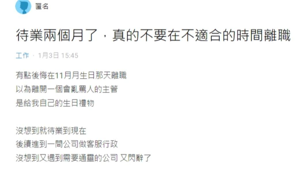 原PO發文。（圖／翻攝自Dcard）