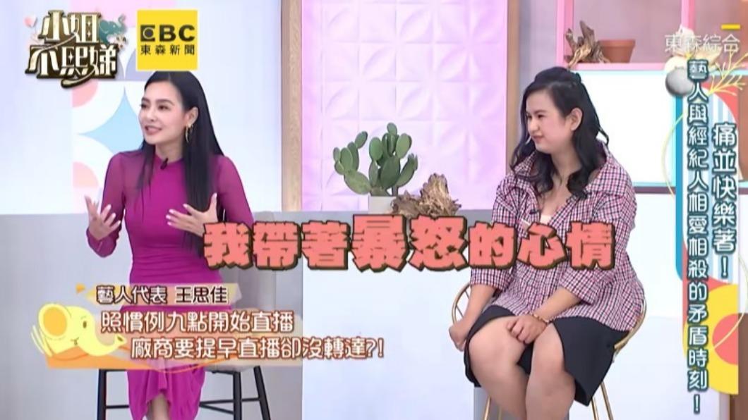 王思佳控訴玲玲的事蹟。(圖/翻攝自小姐不熙娣臉書)