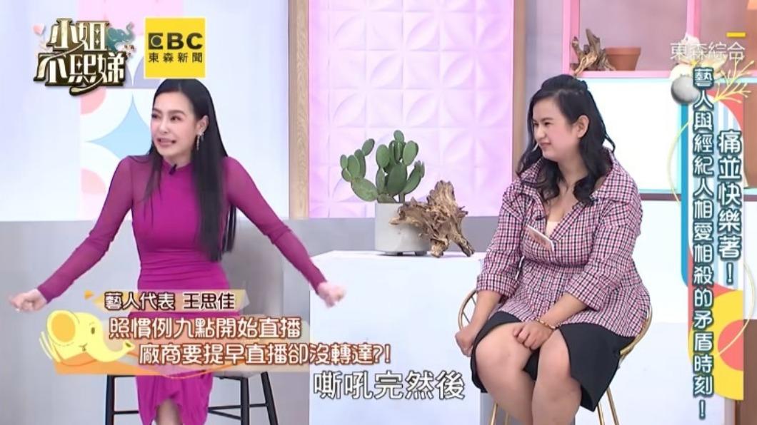 王思佳發現原定直播時間已過爆怒。(圖/翻攝自小姐不熙娣臉書)