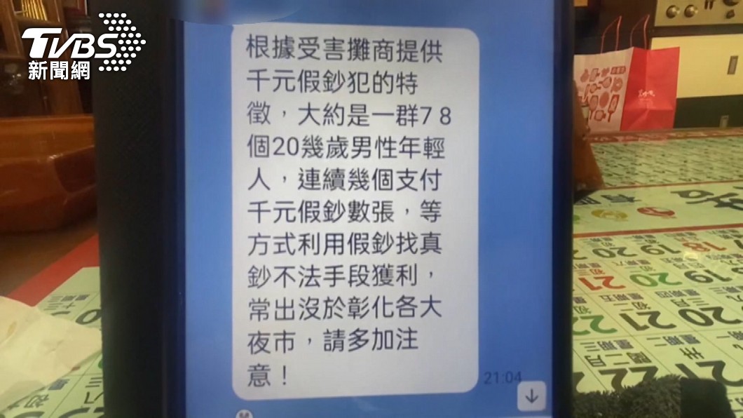 圖／TVBS