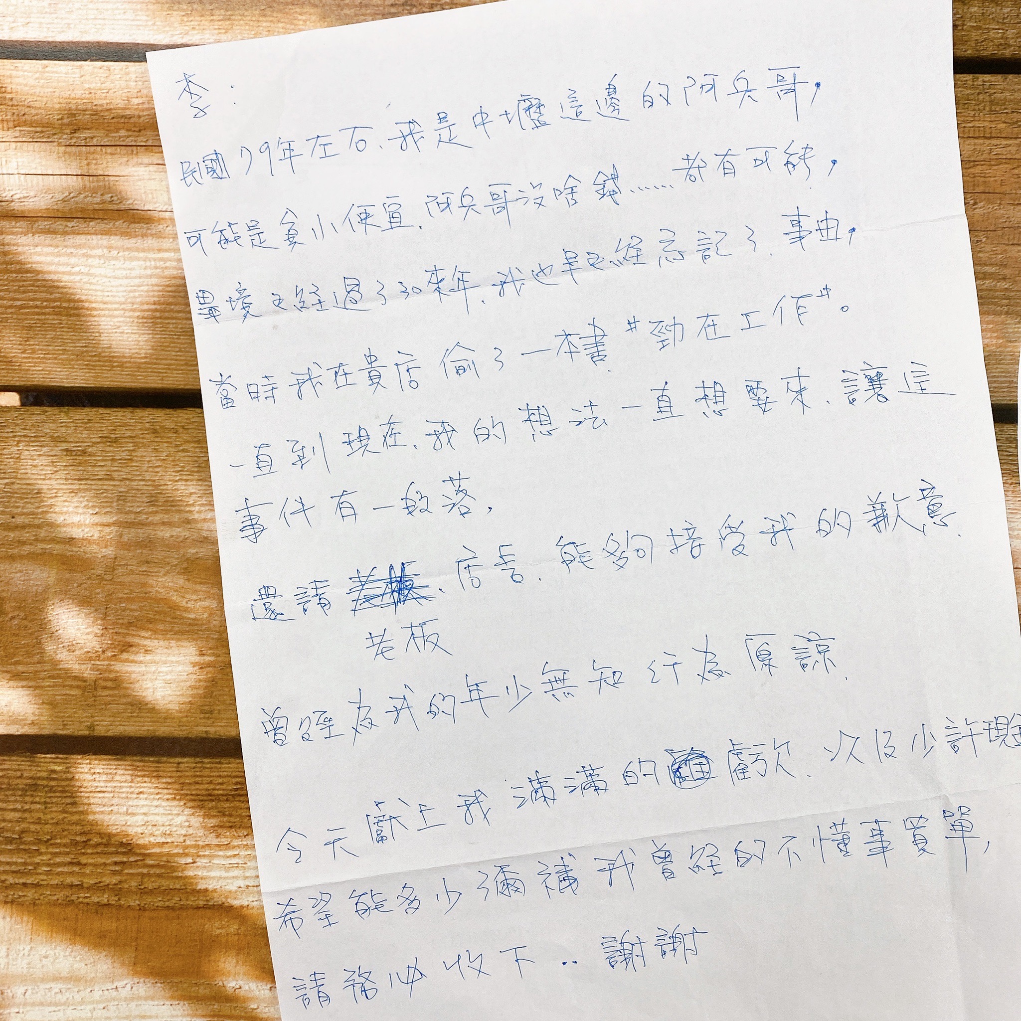 男子寄了3千元和道歉信。（圖／翻攝自金石堂臉書）