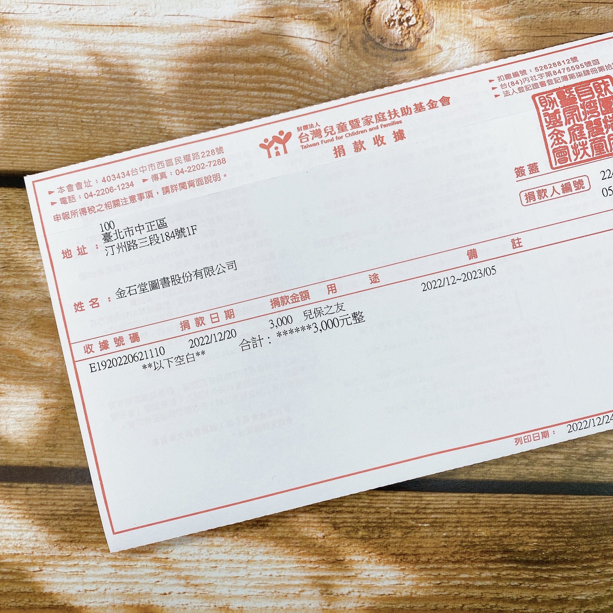 金石堂將這筆錢捐作公益。（圖／翻攝自金石堂臉書）