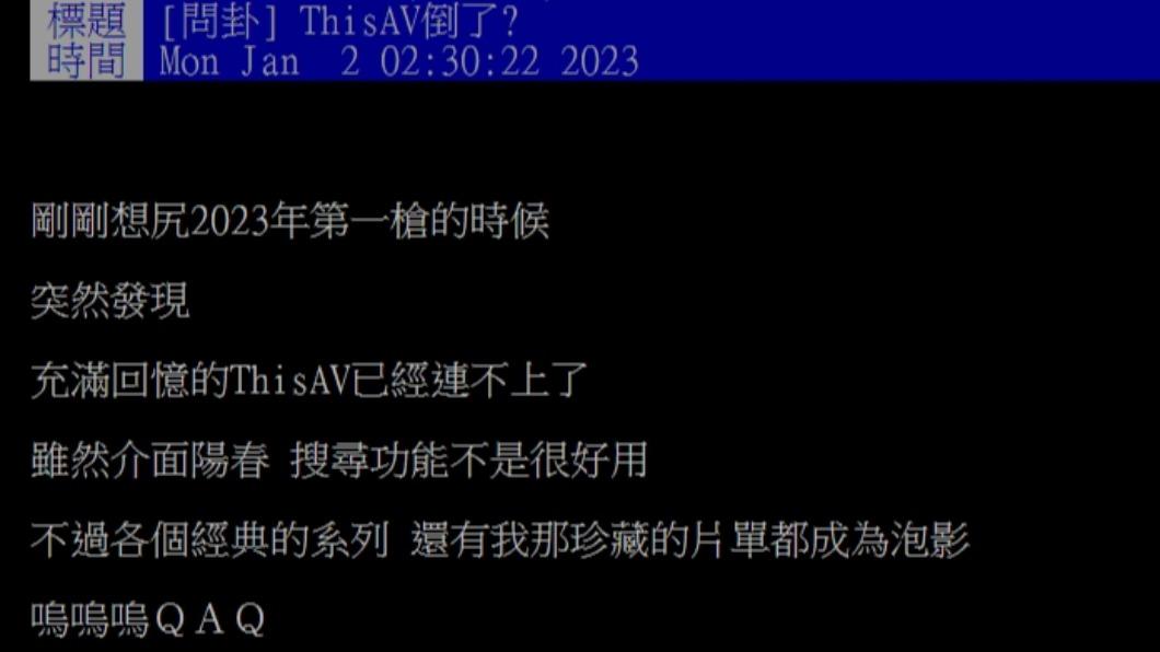 原PO發文。（圖／翻攝自PTT）