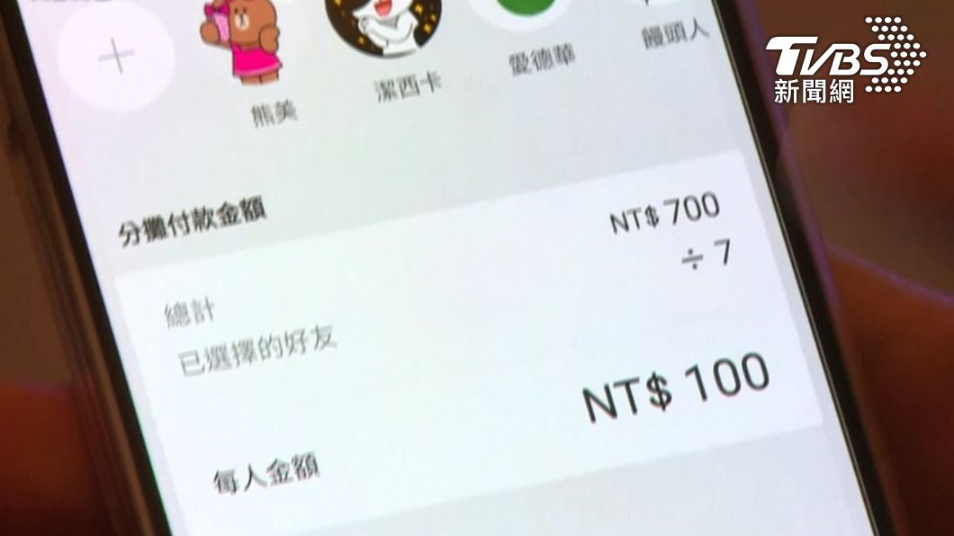 18歲成年新制上路!一卡通、街口開放註冊 可用LINE轉帳了
