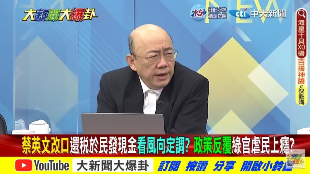 郭正亮斷言政府還會再發第2次錢。(圖/翻攝自大新聞大爆卦YT)