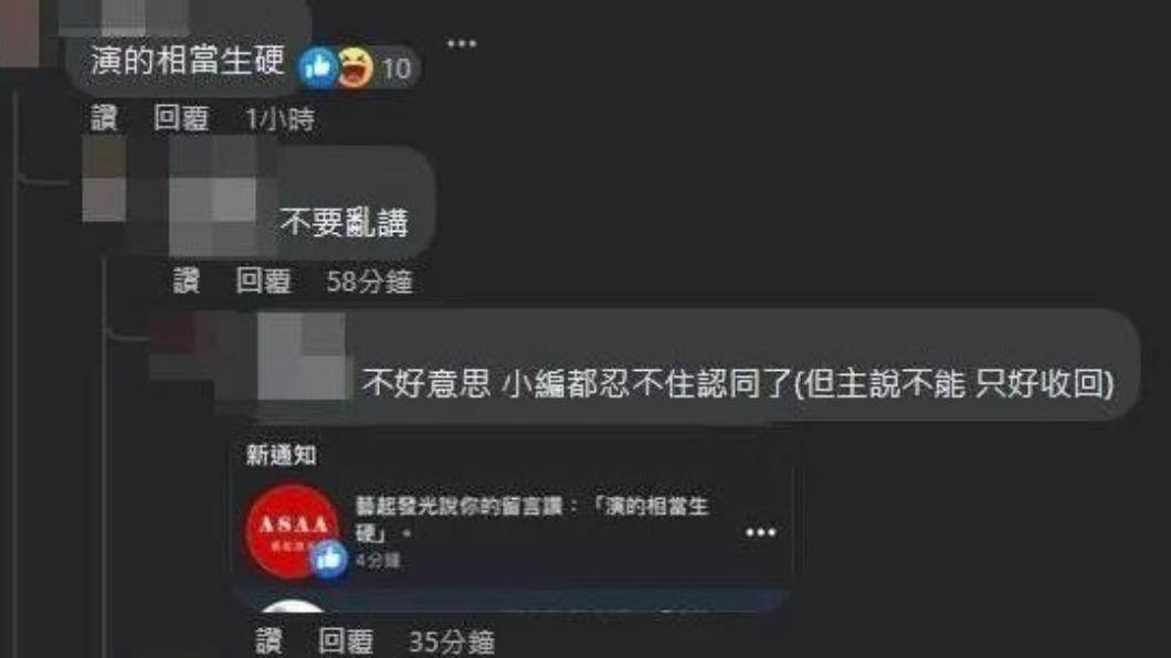 有網友秀出截圖,笑稱連「藝起發光」小編都看不下去。(圖/翻攝自「藝起發光」臉書)