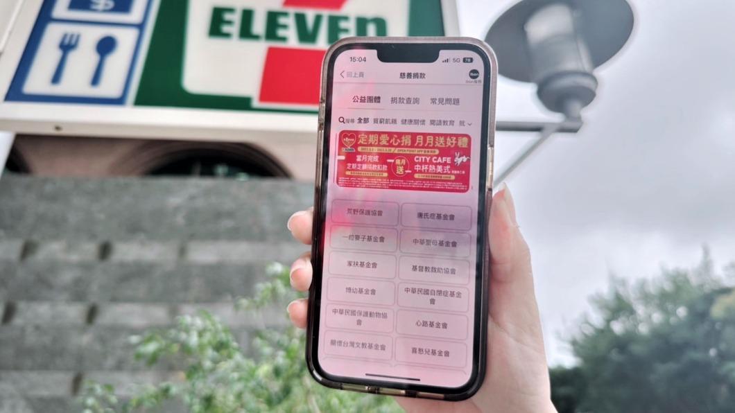 超商數位勸募年破11億 再推App捐款送咖啡