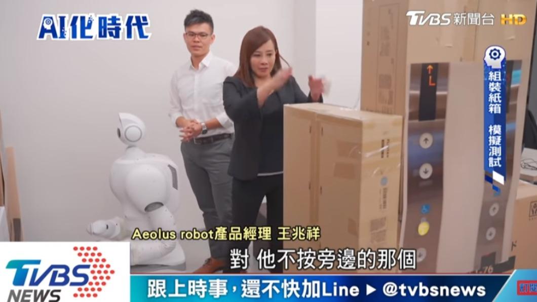 TVBS主播秦綾謙2019年參觀Aeolus位於東京的據點。