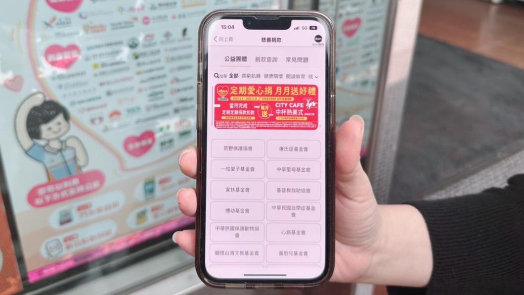 數位公益勸募平台也加入OPEN POINT APP慈善捐款訂閱就送咖啡。(圖/業者提供)