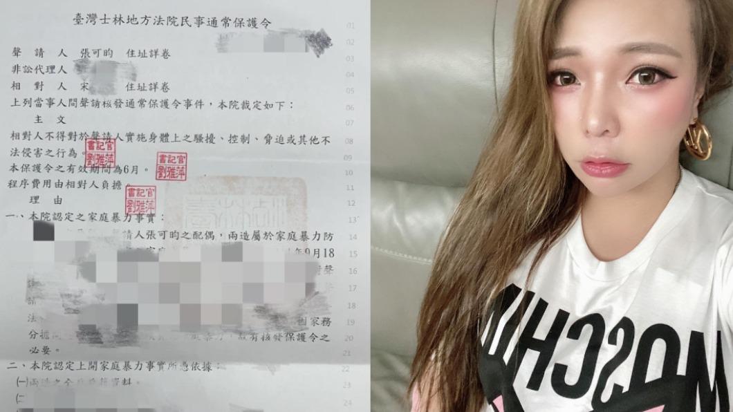 小甜甜身心受創,更PO出保護令佐證。(圖/翻攝自小甜甜臉書)