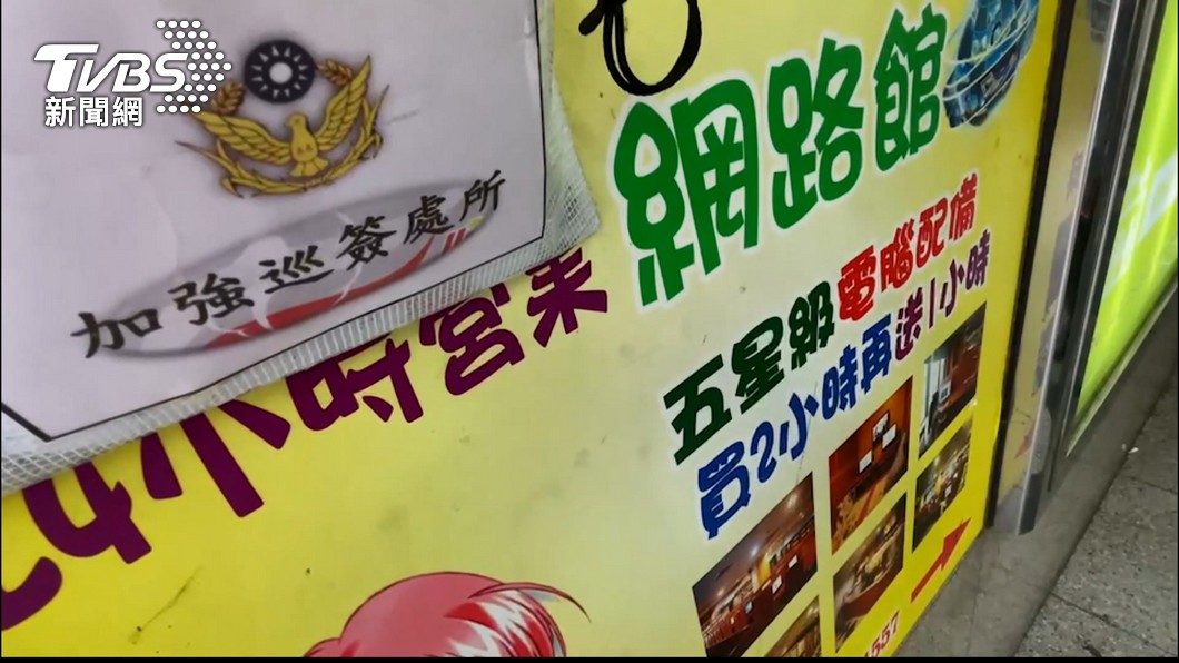 圖/TVBS