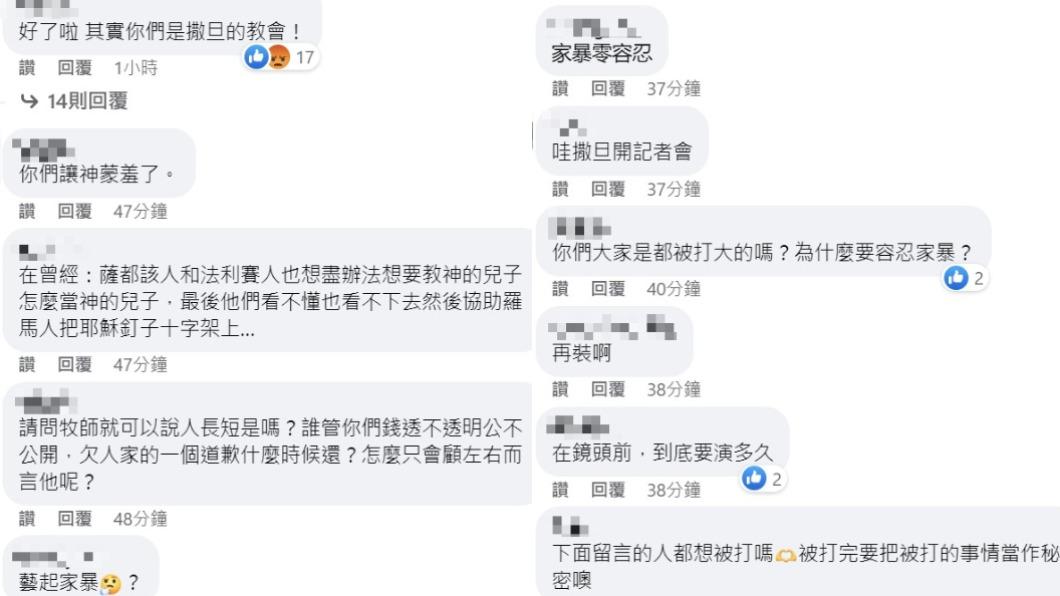 網友湧入藝起發光臉書留言,砲轟宋逸民夫妻讓神蒙羞。(圖/翻攝自藝起發光臉書)