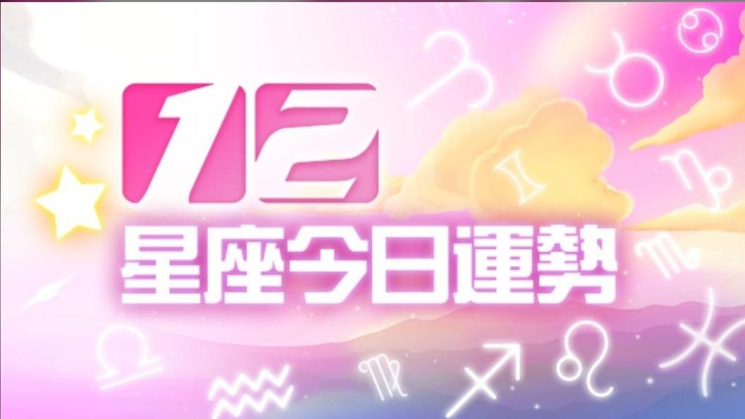 12星座1月16日運勢 雙子掙脫壓力、金牛調整步伐