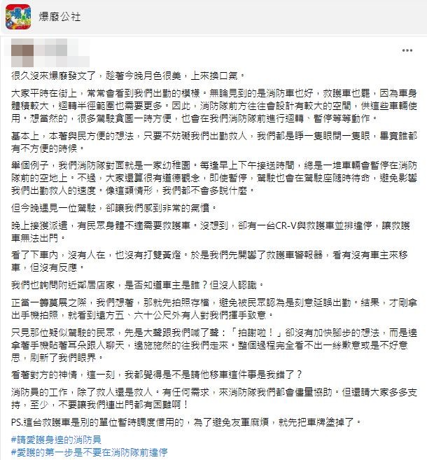 原PO透露，沒想到對方走過來是還慢慢走，還邊講電話，臉上毫無歉意或不好意思。（圖／翻攝自爆廢公社）