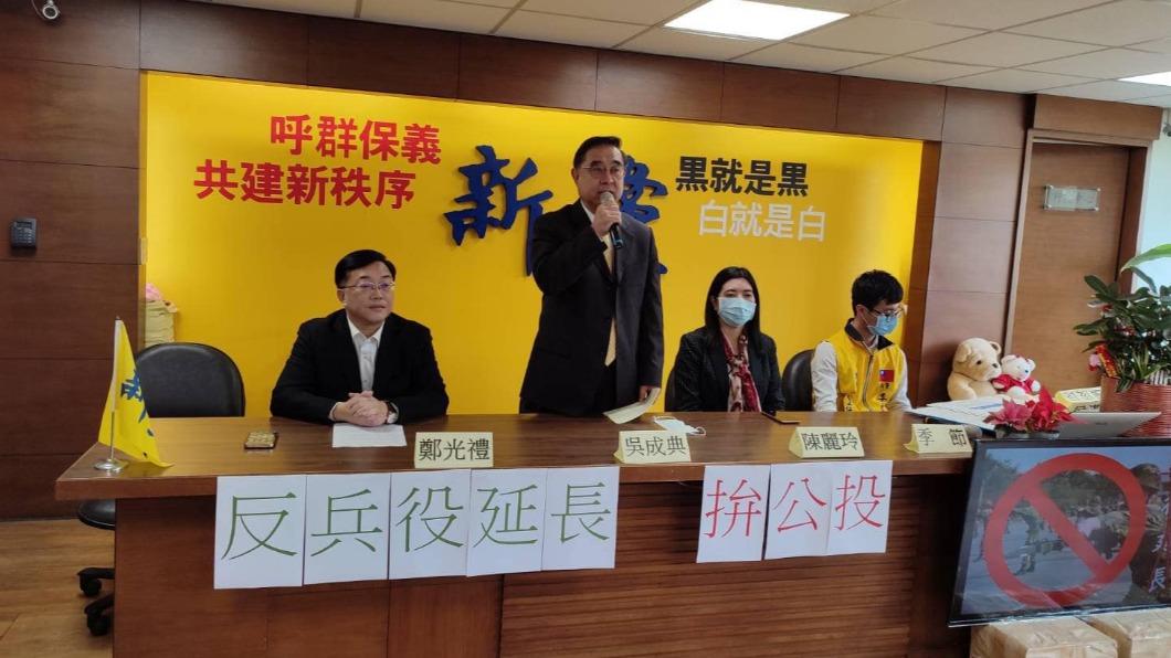 兵役延長一年也打不贏! 新黨將發起公投:讓人民決定