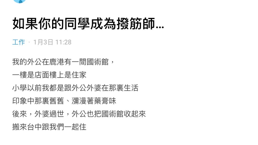 原PO發文。（圖／翻攝自Dcard）