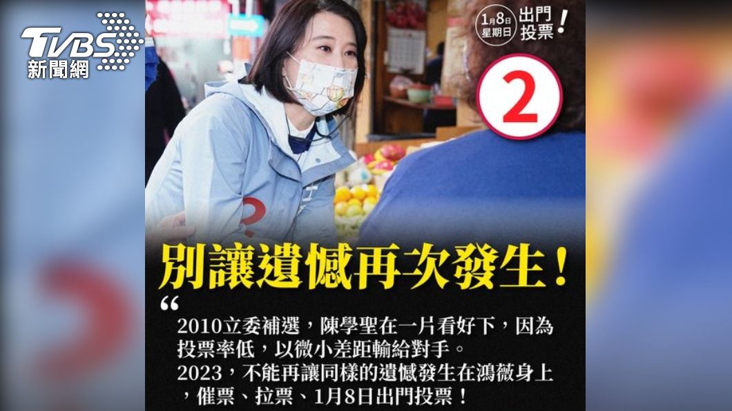 "別讓遺憾再發生!" 王鴻薇自曝睡不好 呼籲支持者出門投票