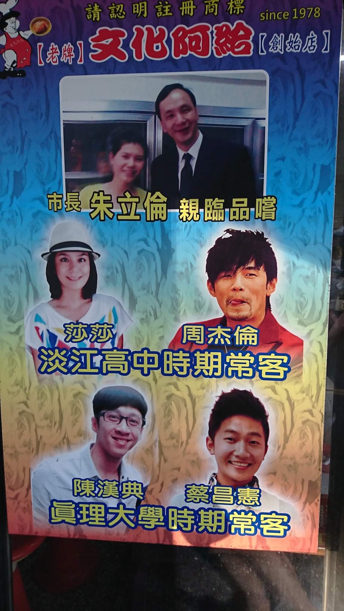 有網友還分享該店還有其他名人常去光物。（圖／翻攝自臉書社團「路上觀察學院」）