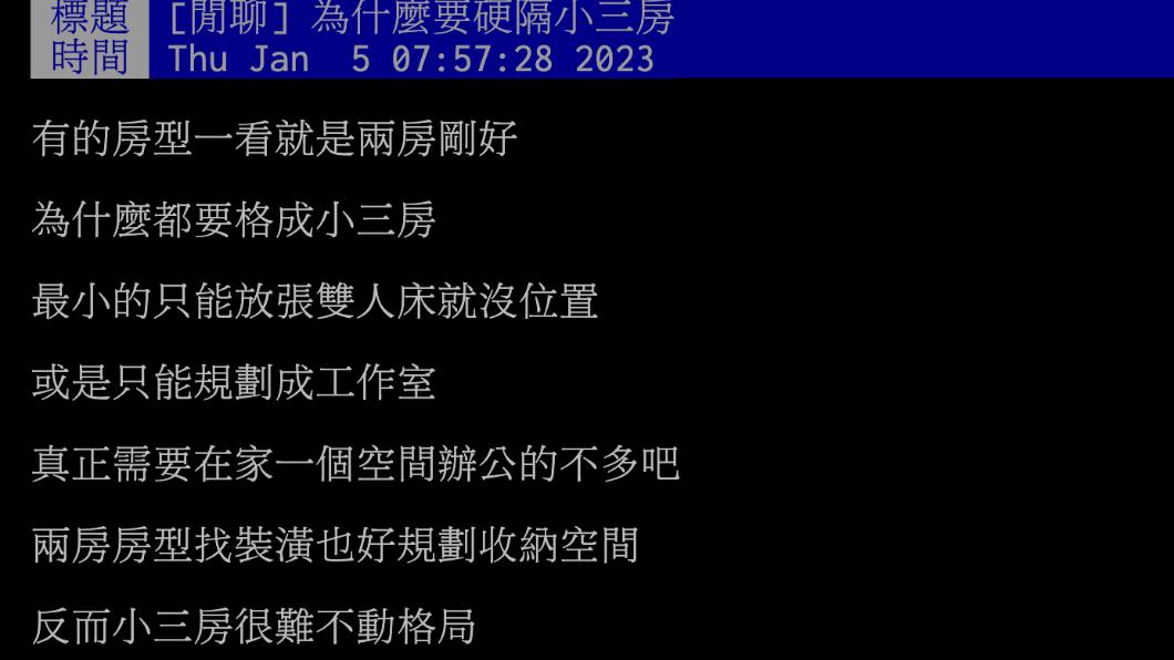 原PO發文。(圖/翻攝自PTT)