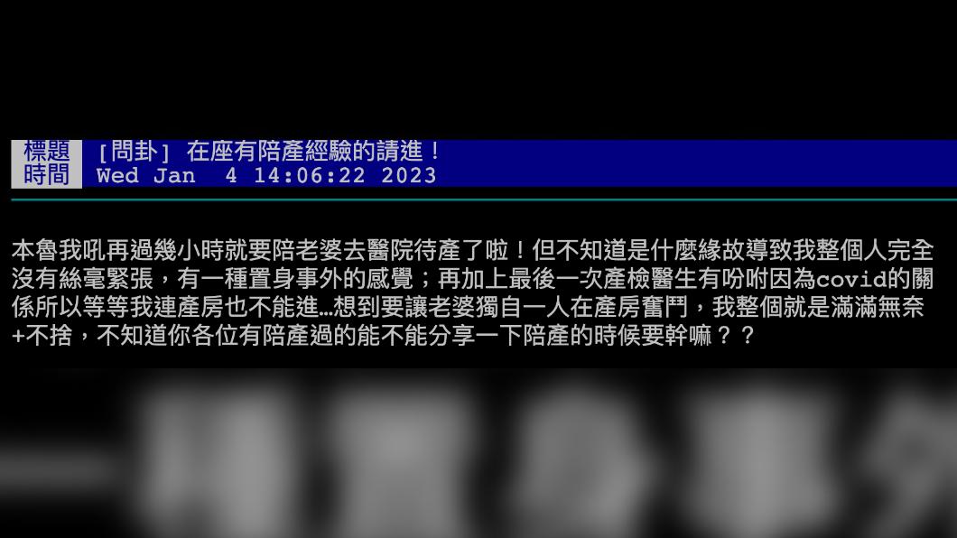 原PO發文。(圖/翻攝自PTT)