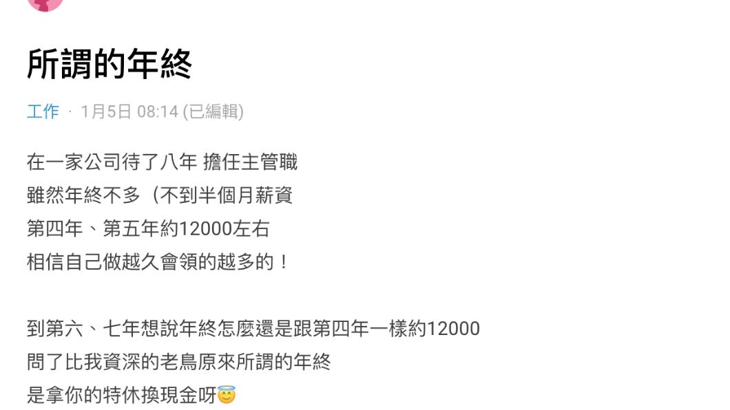 原PO發文。(圖/翻攝自Dcard)