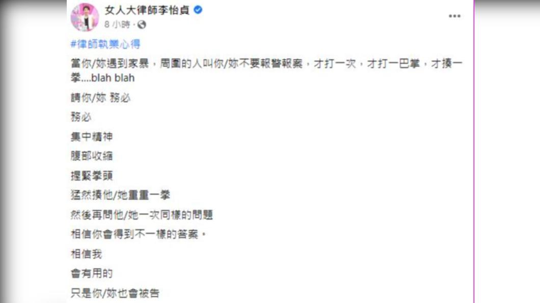 圖/翻攝自李怡貞臉書