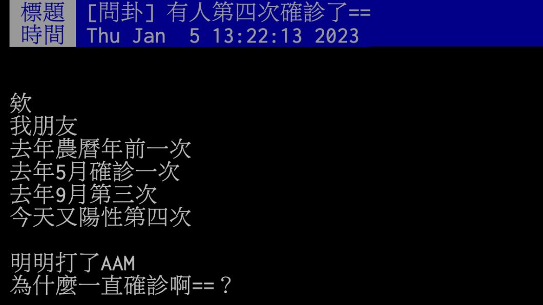 原PO發文。（圖／翻攝自PTT）