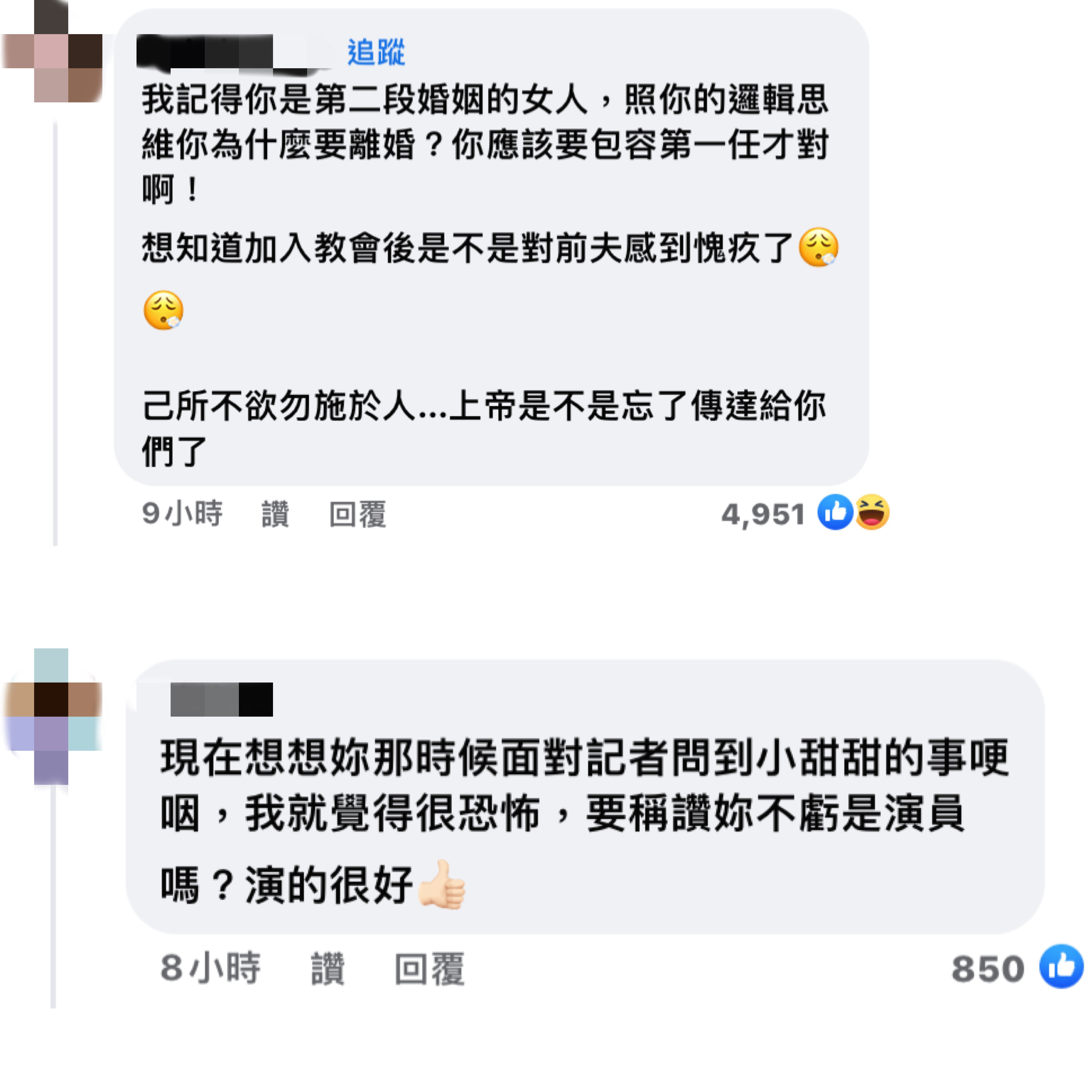白家綺臉書遭網友灌爆。（圖／翻攝自白家綺臉書）