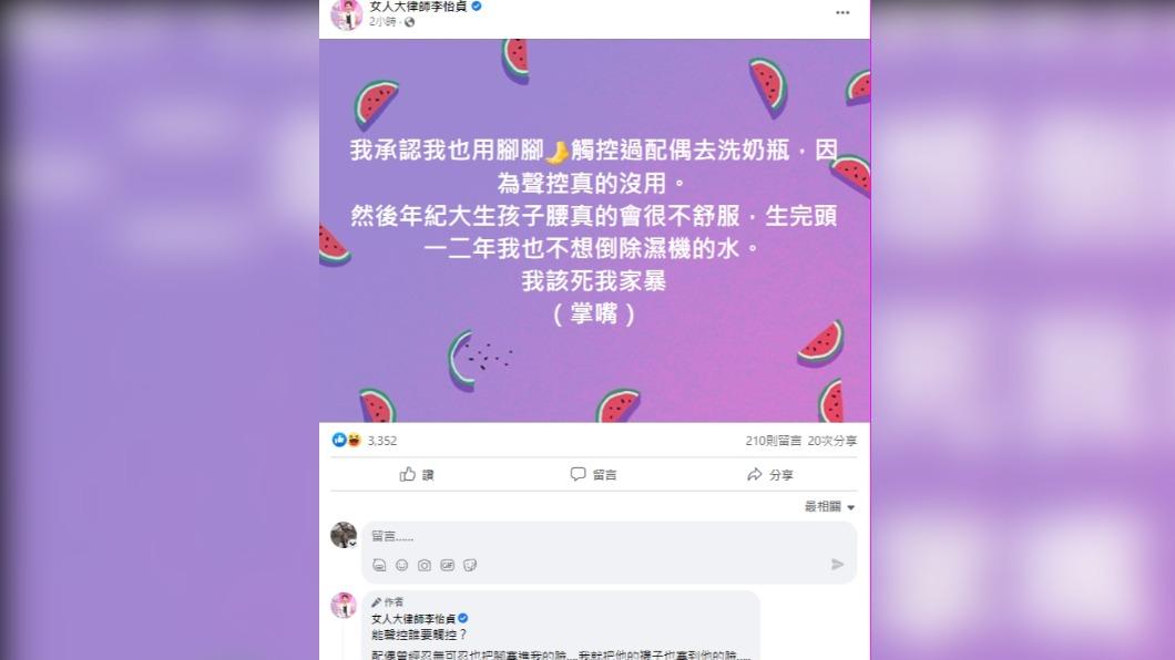 李怡貞發文力挺小甜甜。(圖/翻攝自女人大律師李怡貞臉書)