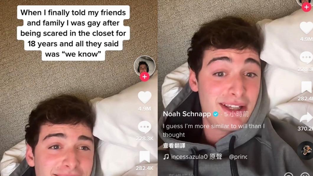 諾亞施奈普告訴親朋好友自己是同性戀者。(圖/翻攝自Noah Schnapp TIK TOK)