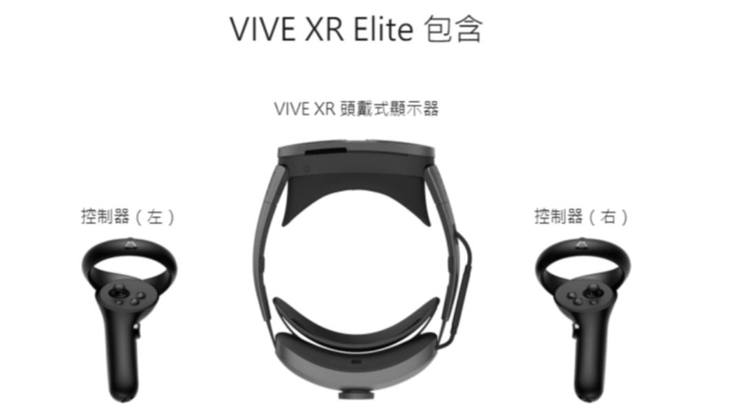 Vive XR Elite即日開放預購。（圖／翻攝自VIVE官網）