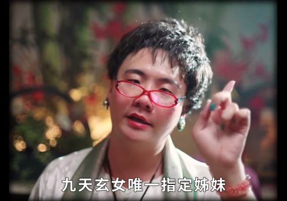 阿翰在影片中飾演九天玄女唯一指定姊妹。（圖／翻攝自阿翰YouTube）