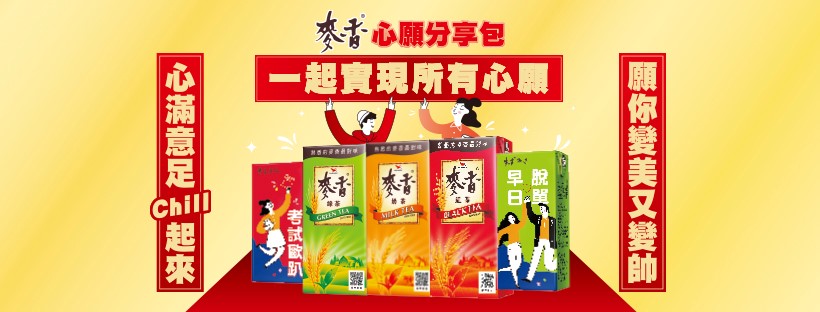 經濟低迷不要怕!現在只要銅板價，新年願望都實現!