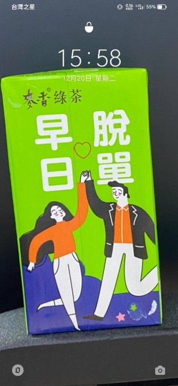 網友表示把新包裝「早日脫單」換成桌布,馬上與心儀對象在一起。(圖片來源取自FB社團_暈船勒戒所)