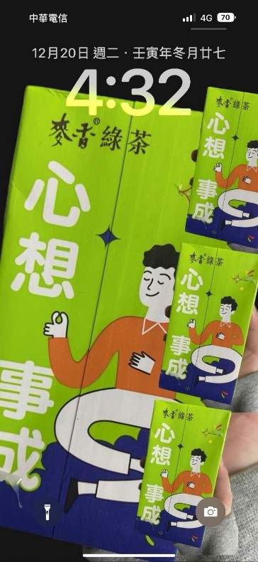 ▲網友將「心想事成」包裝換成桌布,馬上就收到工作錄取通知。(圖片來源取自Dcard閒聊版)