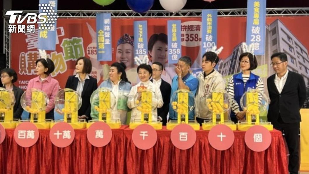 盧秀燕與購物節代言人林美秀抽出得獎人。(圖/中央社)
