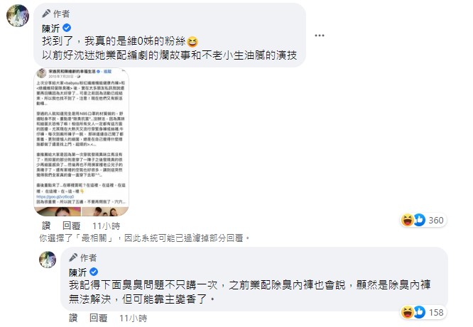 陳沂火力全開笑翻網友。（圖／翻攝自臉書）