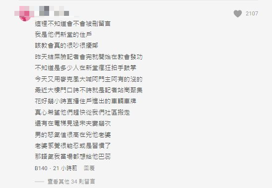 1名女網友爆料藝起發光會「集體發功」,並揭露宋逸民夫婦私下的相處方式。(圖/翻攝自Dcard)