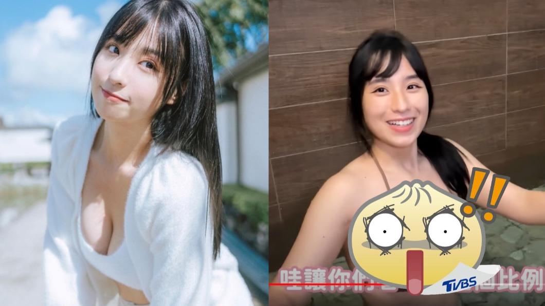 甜美網紅「水波乳狂晃」開箱湯屋 粉絲全暴動:真的很大