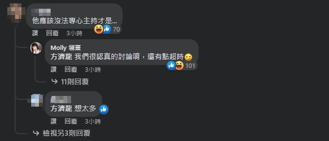 網友認為,Molly翎熹的穿著容易讓人分心。(圖/翻攝自Molly 翎熹臉書)