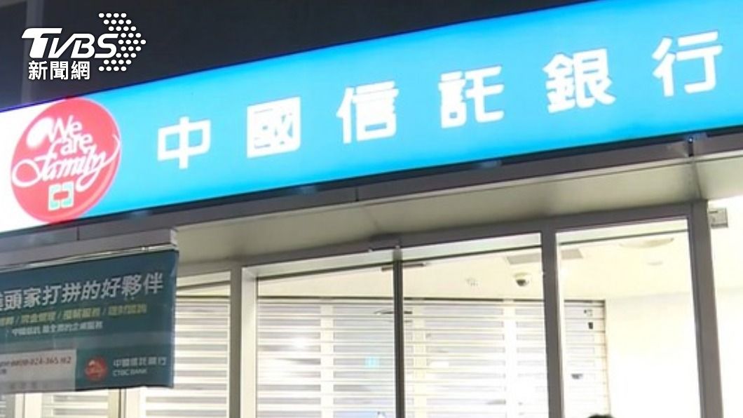 中信銀行也在「大到不能倒」銀行名單中。（圖／TVBS資料照）