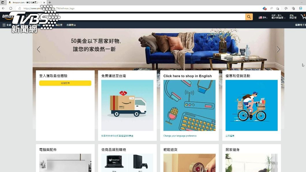 詐騙集團架設假的亞馬遜購物網。(圖/TVBS)