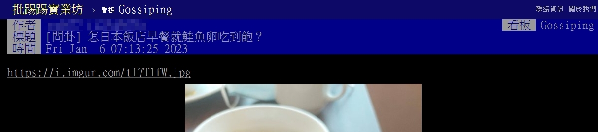 日本的飯店不僅超便宜,早餐竟是「海鮮丼吃到飽」。(圖/翻攝自PTT)