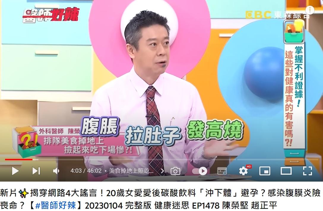 陳榮堅分享患者病例。(圖/翻攝自醫師好辣YouTube)