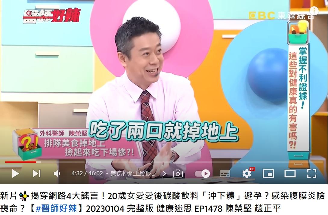 男子吃完當晚就高燒腹瀉。(圖/翻攝自醫師好辣YouTube)